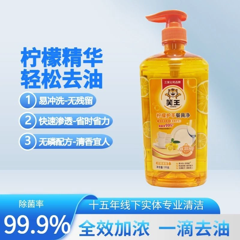 洗洁精冷水去油家用批发食品级家庭装厨房餐具洗碗柠檬大桶不伤手