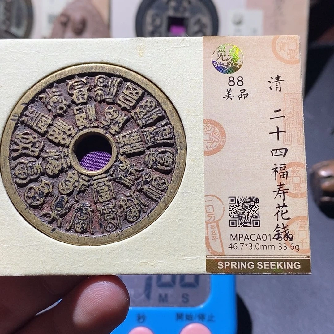 光***8铜觅泉评级88分花钱