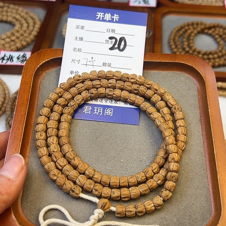 柏香籽/百香籽吊坠