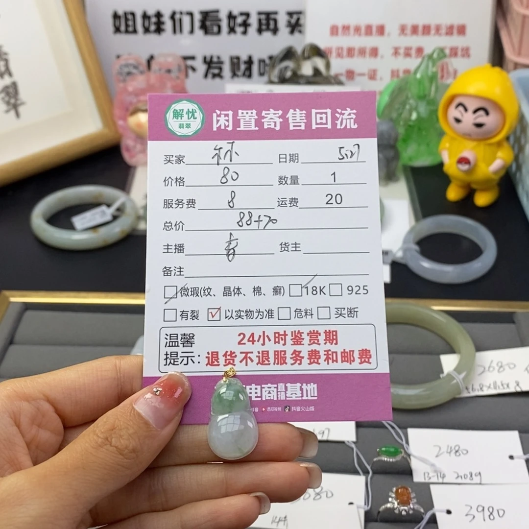 翡翠18K金镶嵌颈饰尔****