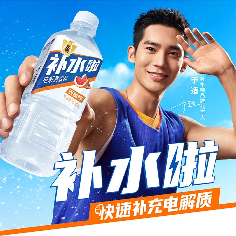 东鹏补水啦555ml*15瓶电解质运动饮料多种口味快速补充电解质yq