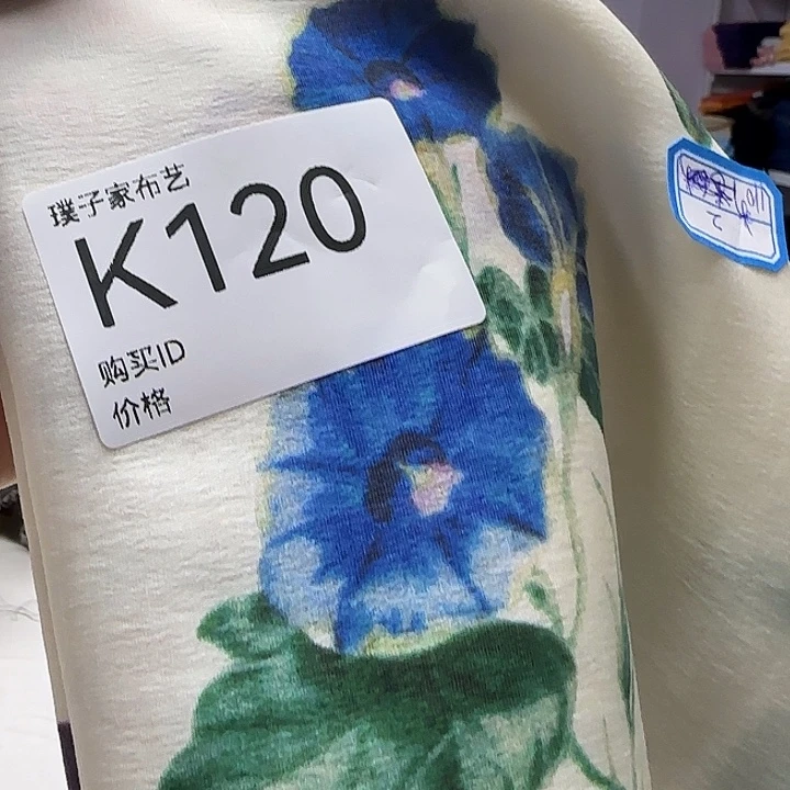 120号三米天丝苎麻价格