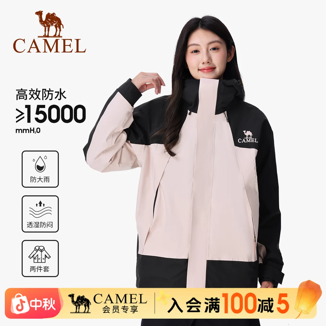 【山行者】CAMEL驼驼人生冲锋衣户外三合一高能感外套防风防水登山