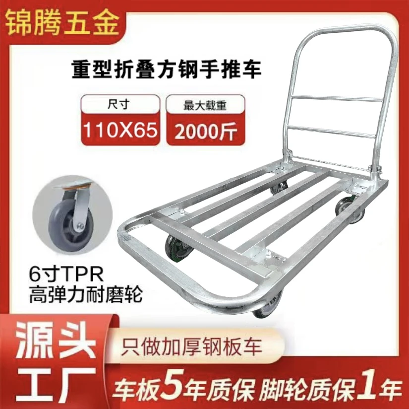 110X65方钢手推车重型平板车静音加厚折叠拖车四轮小推车搬运车