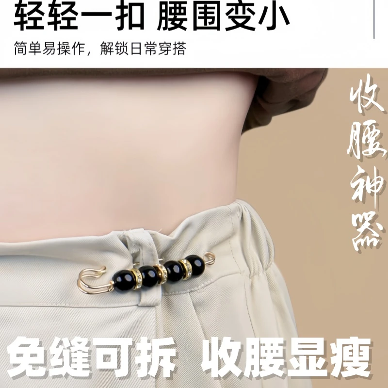 裤腰改小收紧收腰神器免缝扣子连衣裙牛仔裤裙子别针胸针纽扣固定