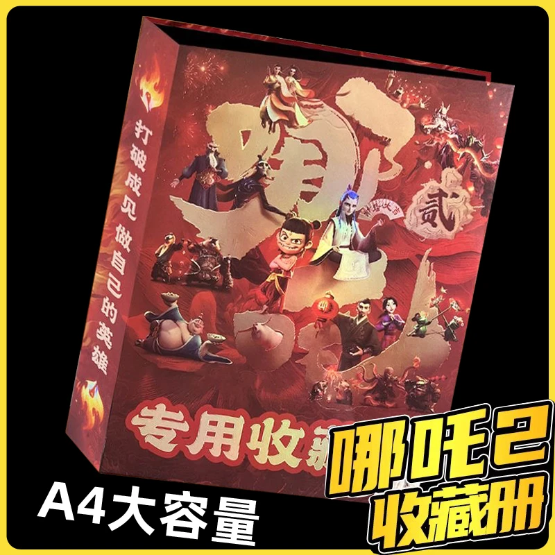 哪吒卡片收集册九宫格大容量硬壳活页小卡收藏相册儿童生日礼物