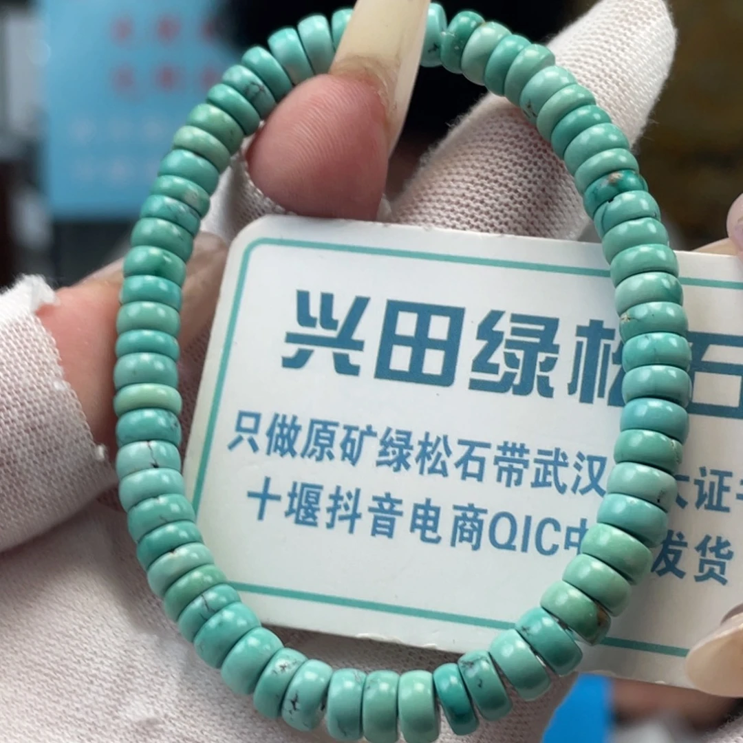 绿松石未镶嵌挂件