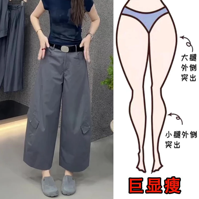2025夏季薄款大码女装高腰阔腿工装休闲裤梨形身材显瘦宽松九分裤