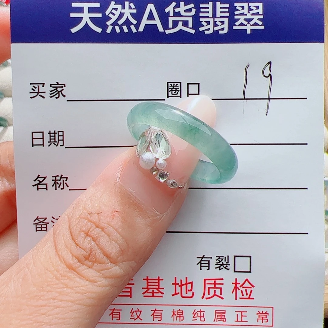 旭***屋翡翠未镶嵌戒指天然