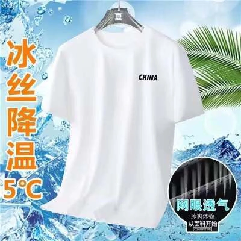 男士真冰丝速干T恤男短袖夏季潮牌网眼透气大码宽松半袖体恤