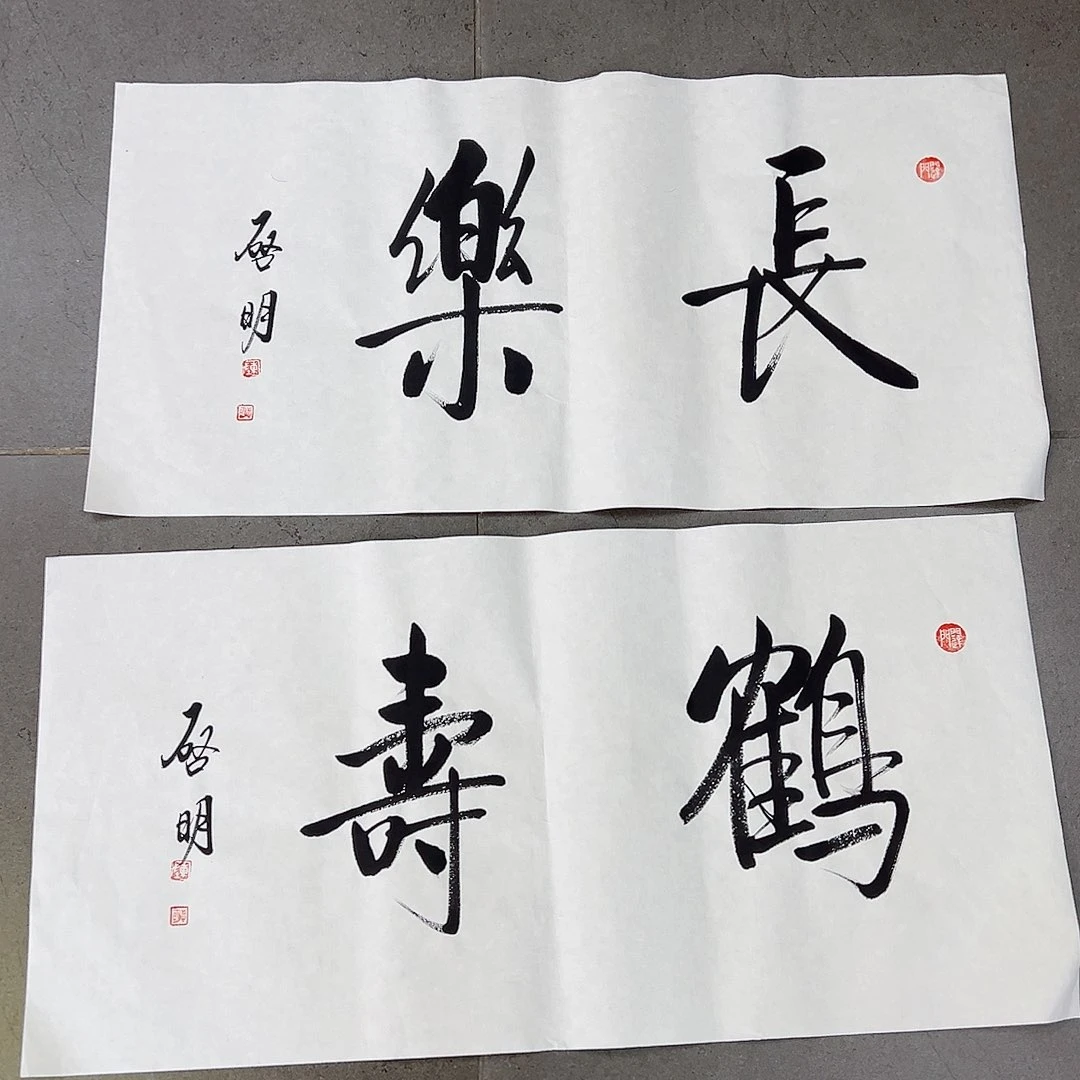 书法韩江书画 陈志明