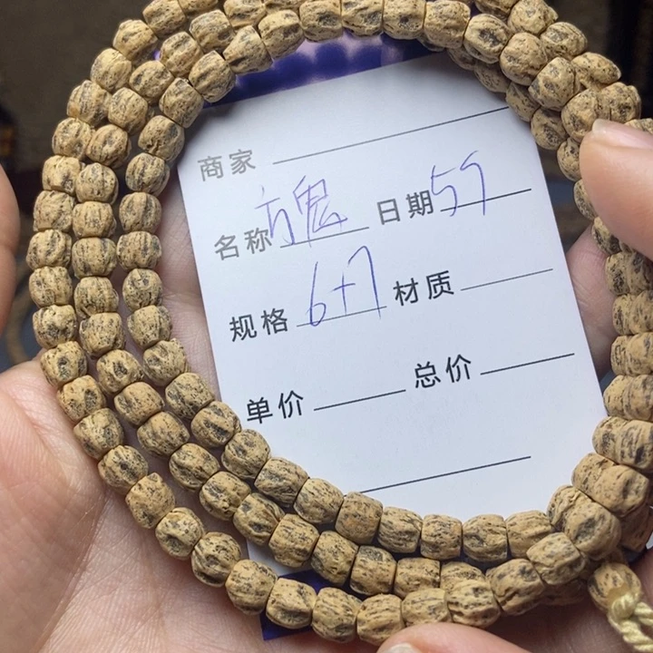 【闪购商品】柏香籽/百香籽吊坠