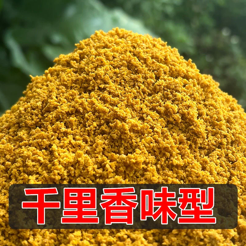 钓鱼千里香散炮草鱼鲫鱼鲤鱼散炮