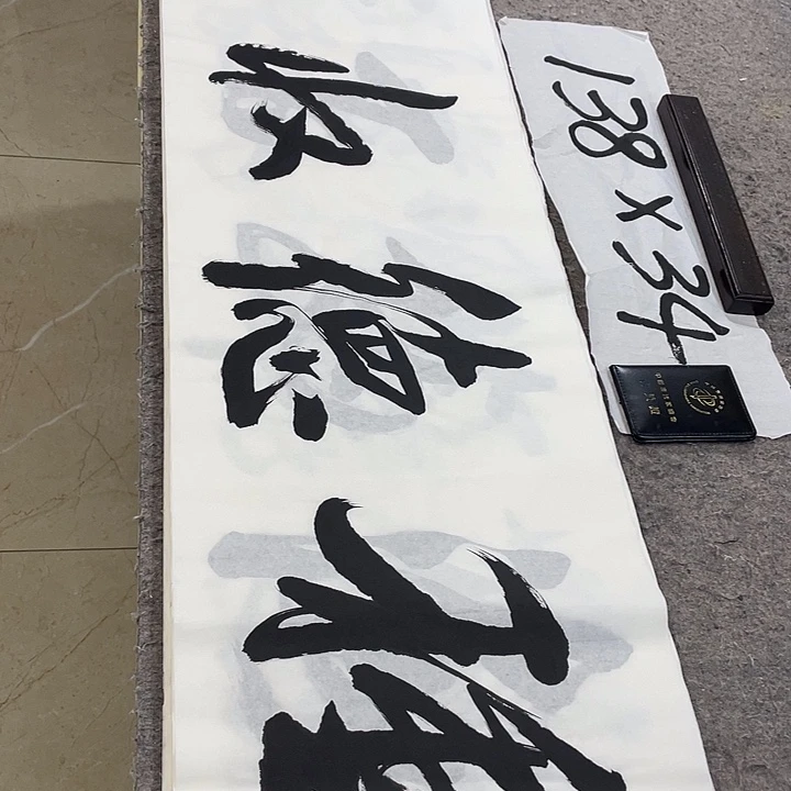 书法Lvqinzhenshufa