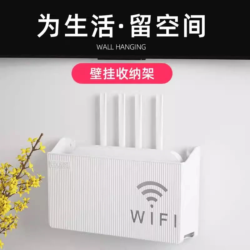路由器收纳盒墙上wifi电视机顶盒置物架免打孔壁挂式插排插座遮挡