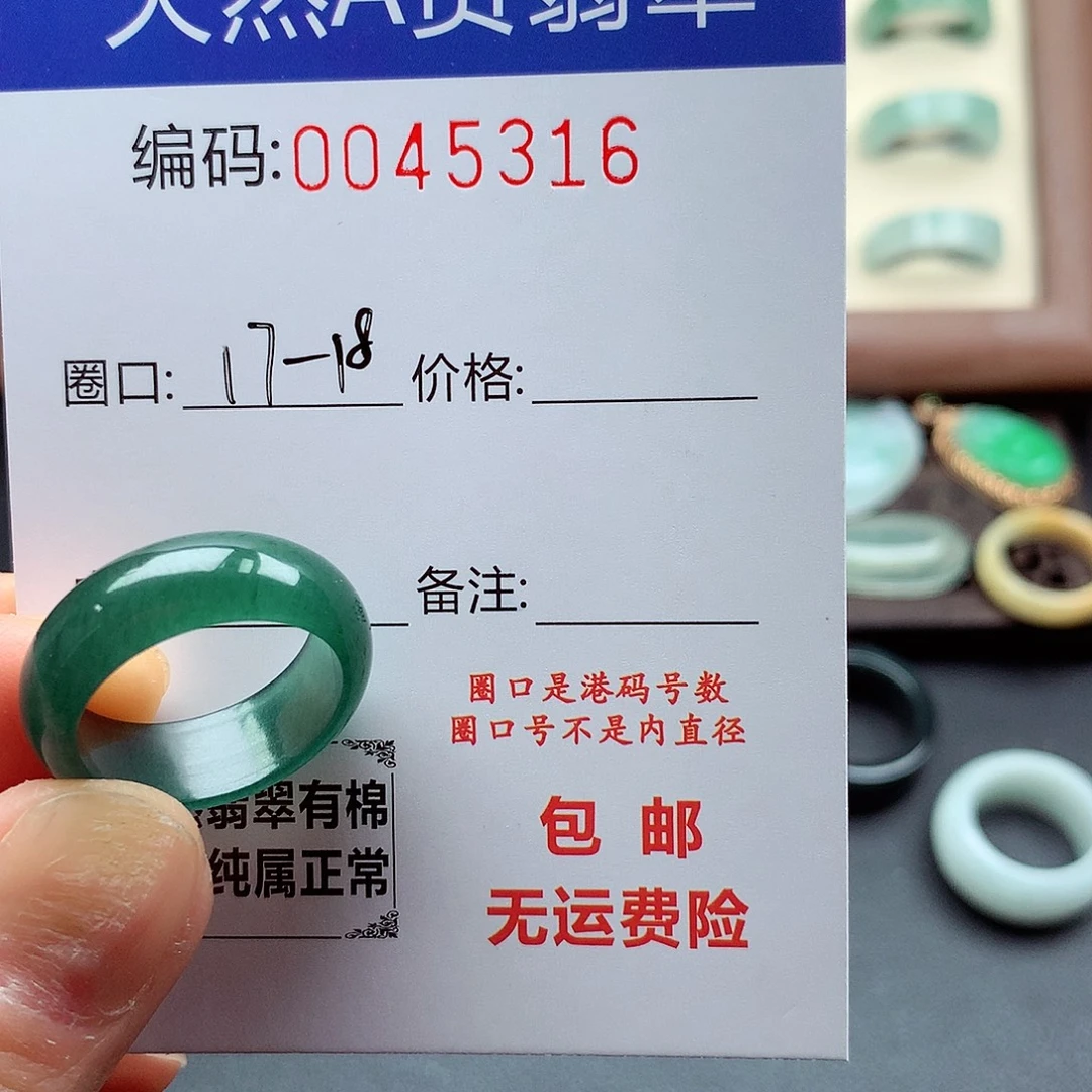 翡翠未镶嵌戒指天然