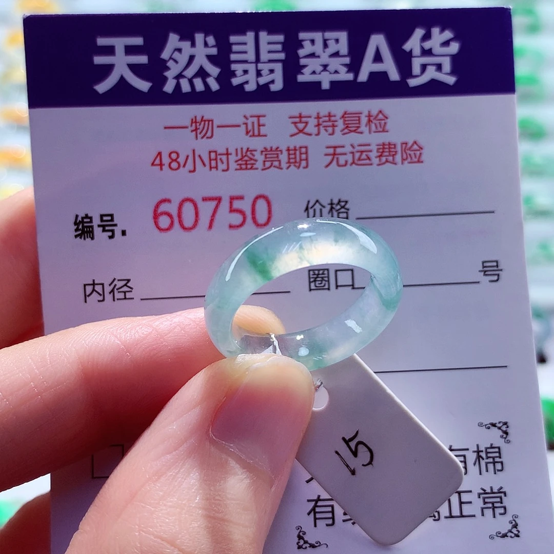 未镶嵌戒指翡翠天然翡翠