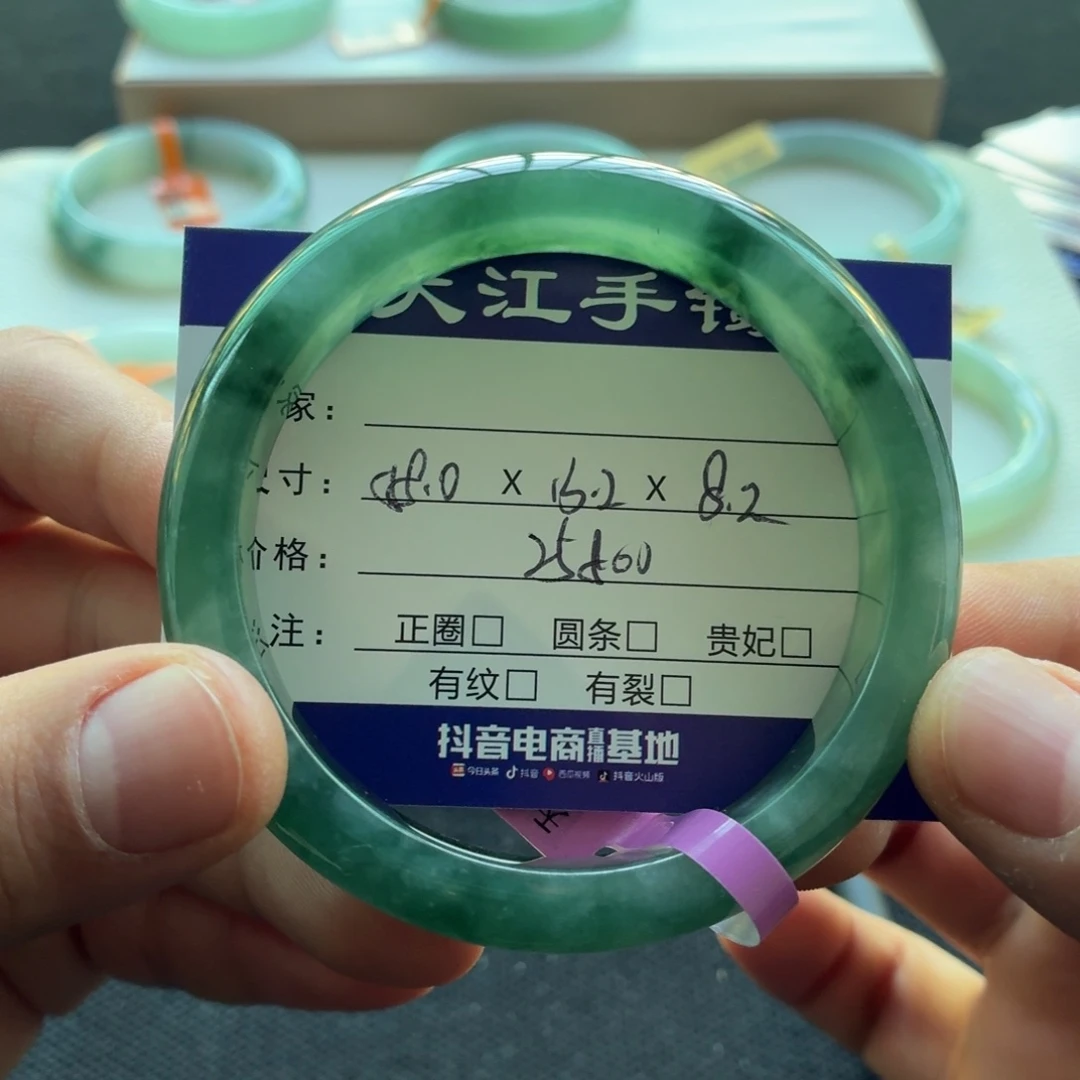 未镶嵌手镯翡翠