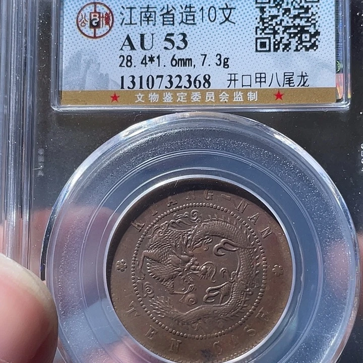 铜通古博今专卖店海海海2368