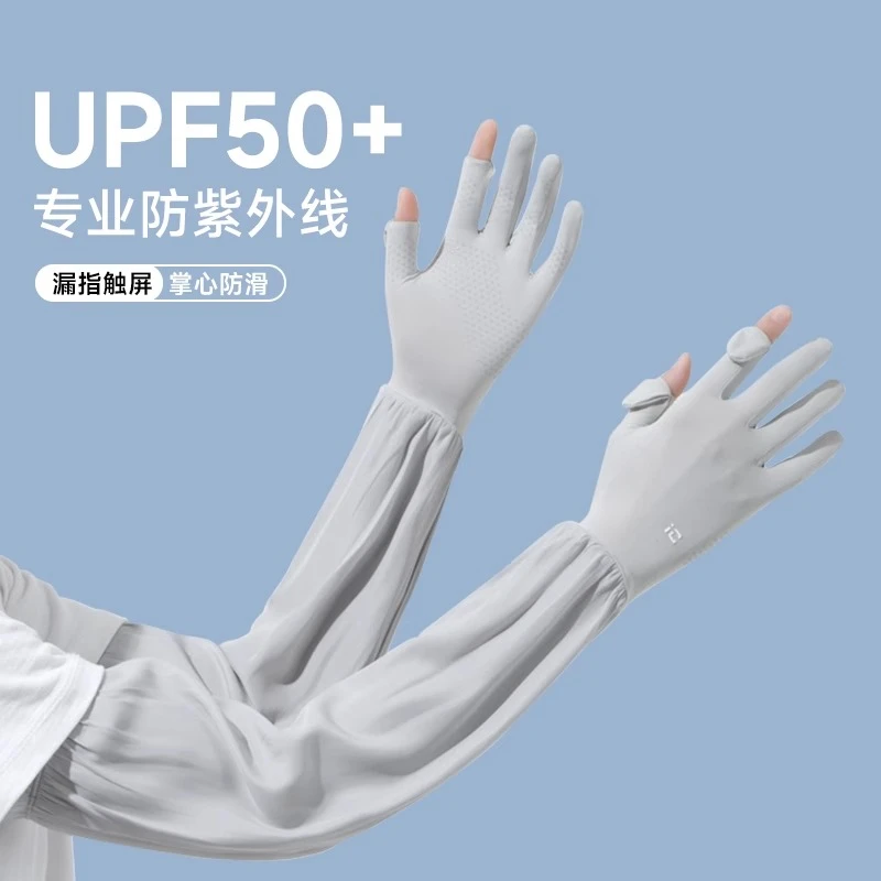 冰丝防晒手套女长款开车护臂袖套防紫外线夏季薄运动骑行宽松防滑