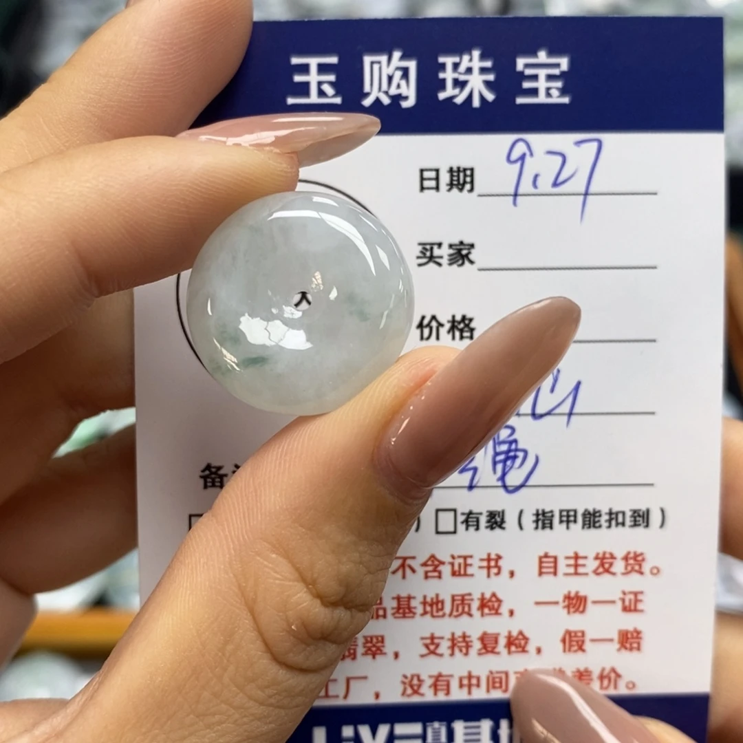 颈饰未镶嵌翡翠平安