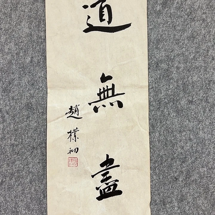 书法手绘作品包邮到家