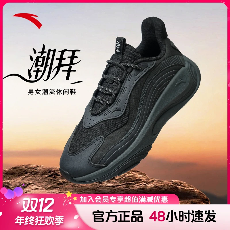 安踏潮拜4S冬季厚网百搭爆款男鞋时尚老爹鞋休闲通勤鞋子降温穿搭