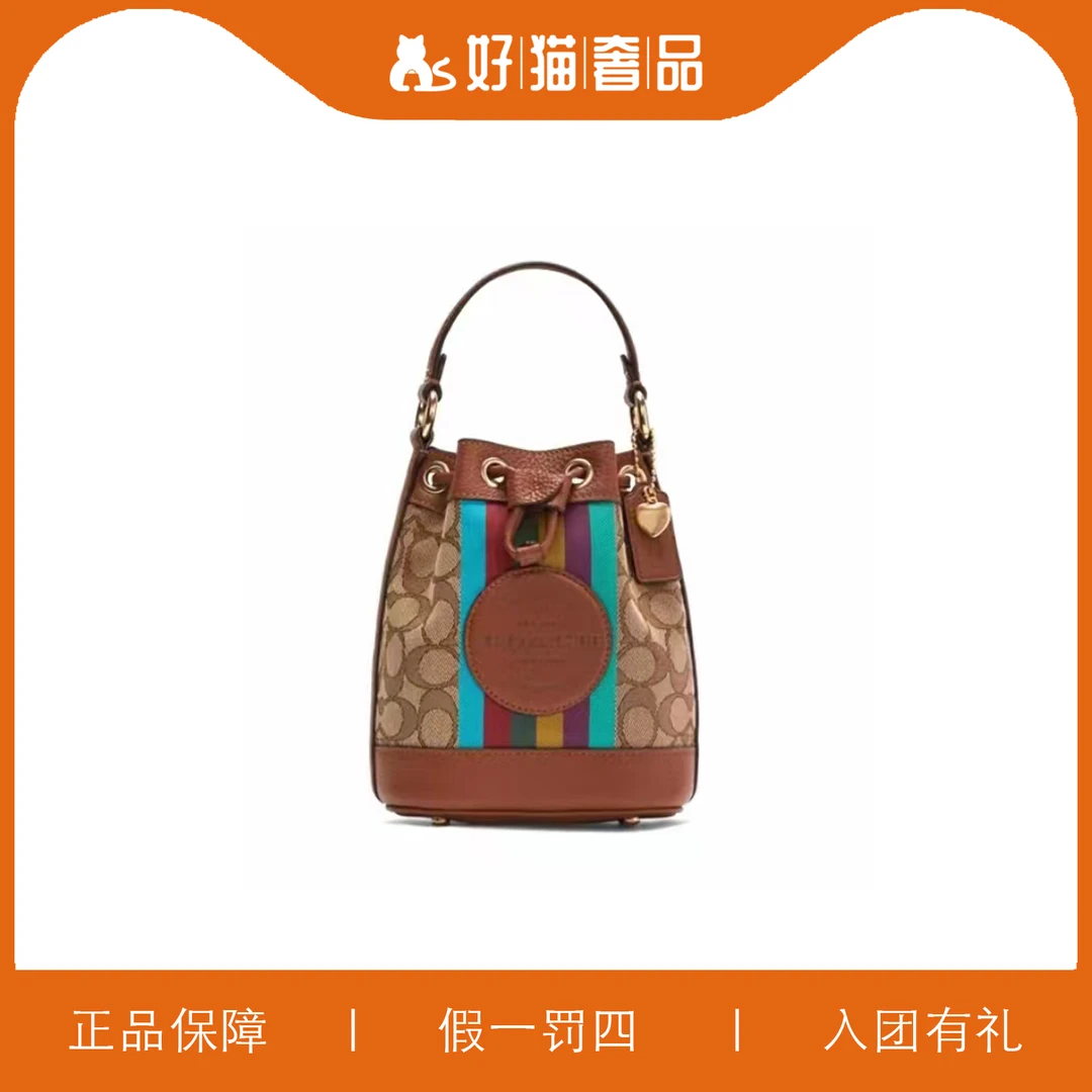 95新 COACH/蔻驰 蔻驰彩虹抽绳水桶包/MK3981/14X16X9