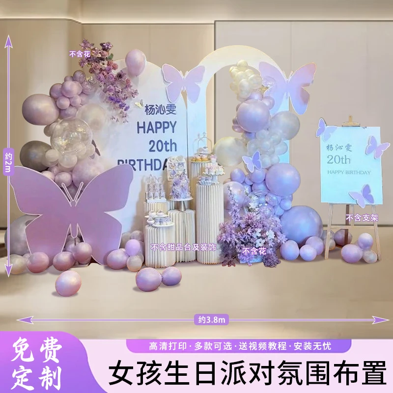 18岁成人礼生日装饰网红女孩气球派对布置高级感背景墙
