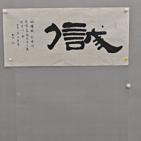 裴红朝老师精品书法