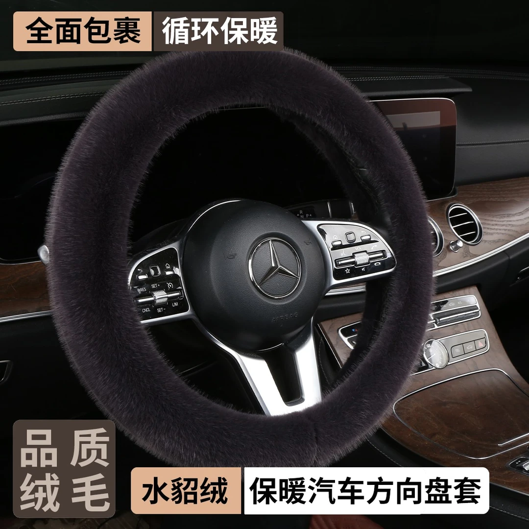 方向盘套冬季毛绒保暖实用汽车把套防滑通用型方向盘套不掉毛