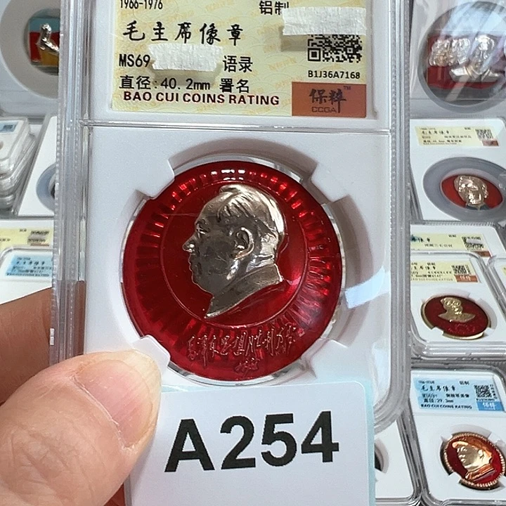 独***8其他普通金属精品像章254号商品