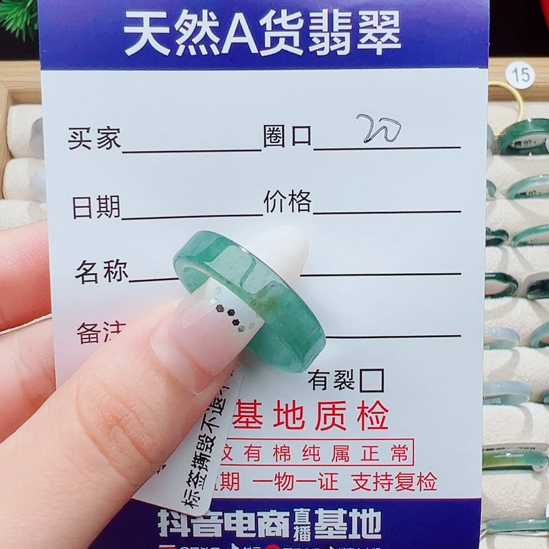 এ***এ未镶嵌戒指翡翠天然