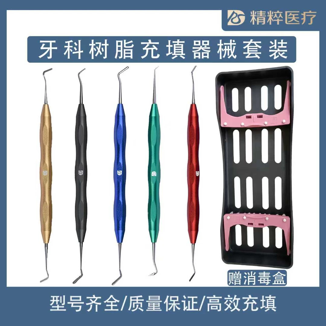 锐速新款新款充填器上架了