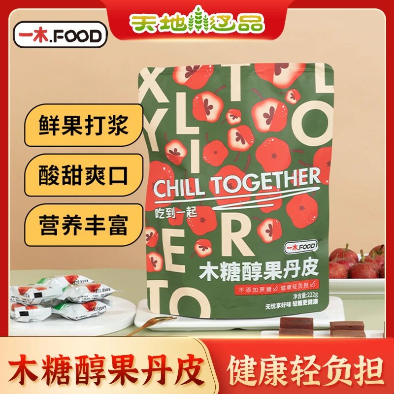 沈阳一木山楂木糖醇果丹皮老人怀旧零食品优选鲜果打浆天地辽品