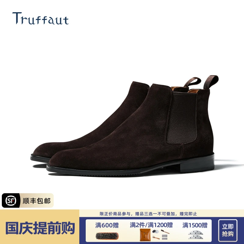 Truffaut 翻毛真皮皮鞋男切尔西靴男士反绒英伦风皮鞋男短筒皮靴
