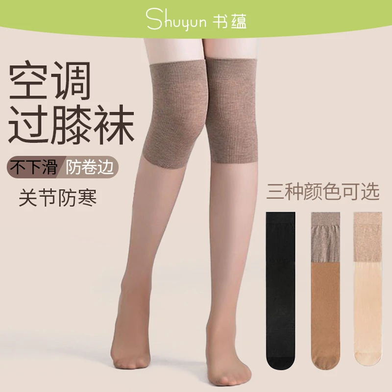女士过膝长筒护膝空调袜夏季小腿保暖防滑防勾丝薄款长袜丝袜防掉