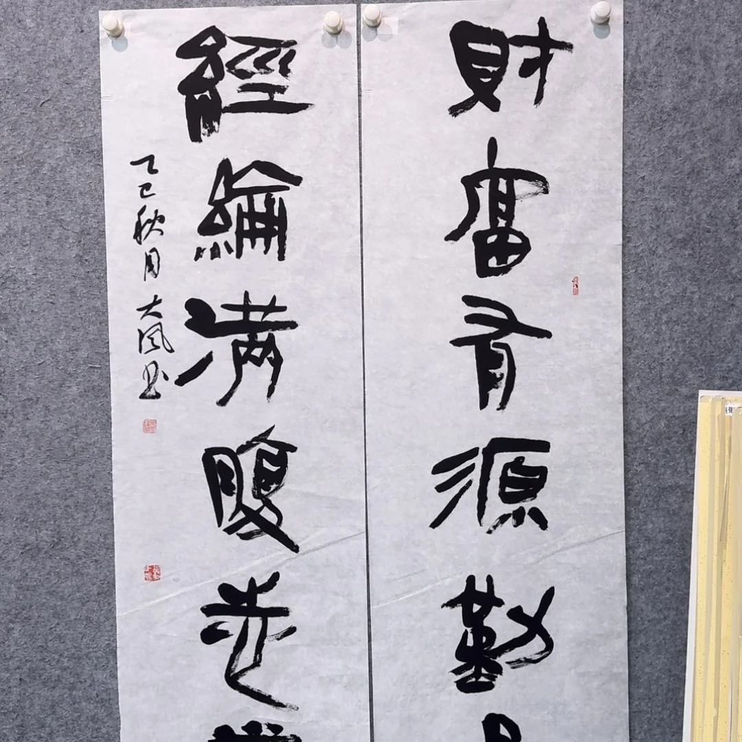 书法书法GWF老师作品