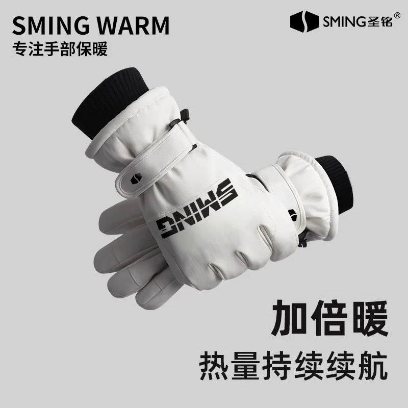 圣铭防寒手套男秋冬季防风加绒骑行手套女户外滑雪手套保暖可触屏