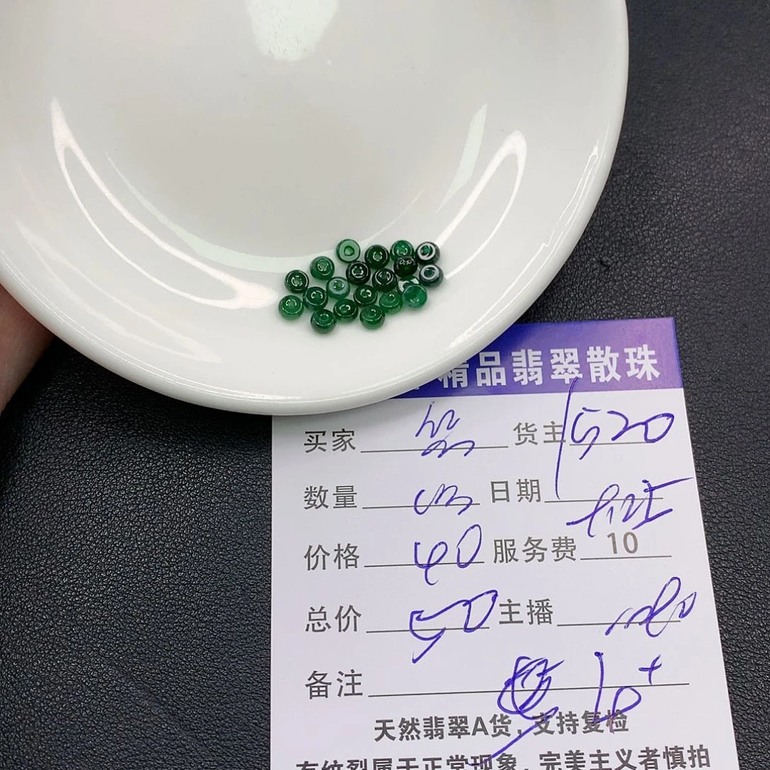 散珠翡翠悠**哉翡翠散珠多样性发自选