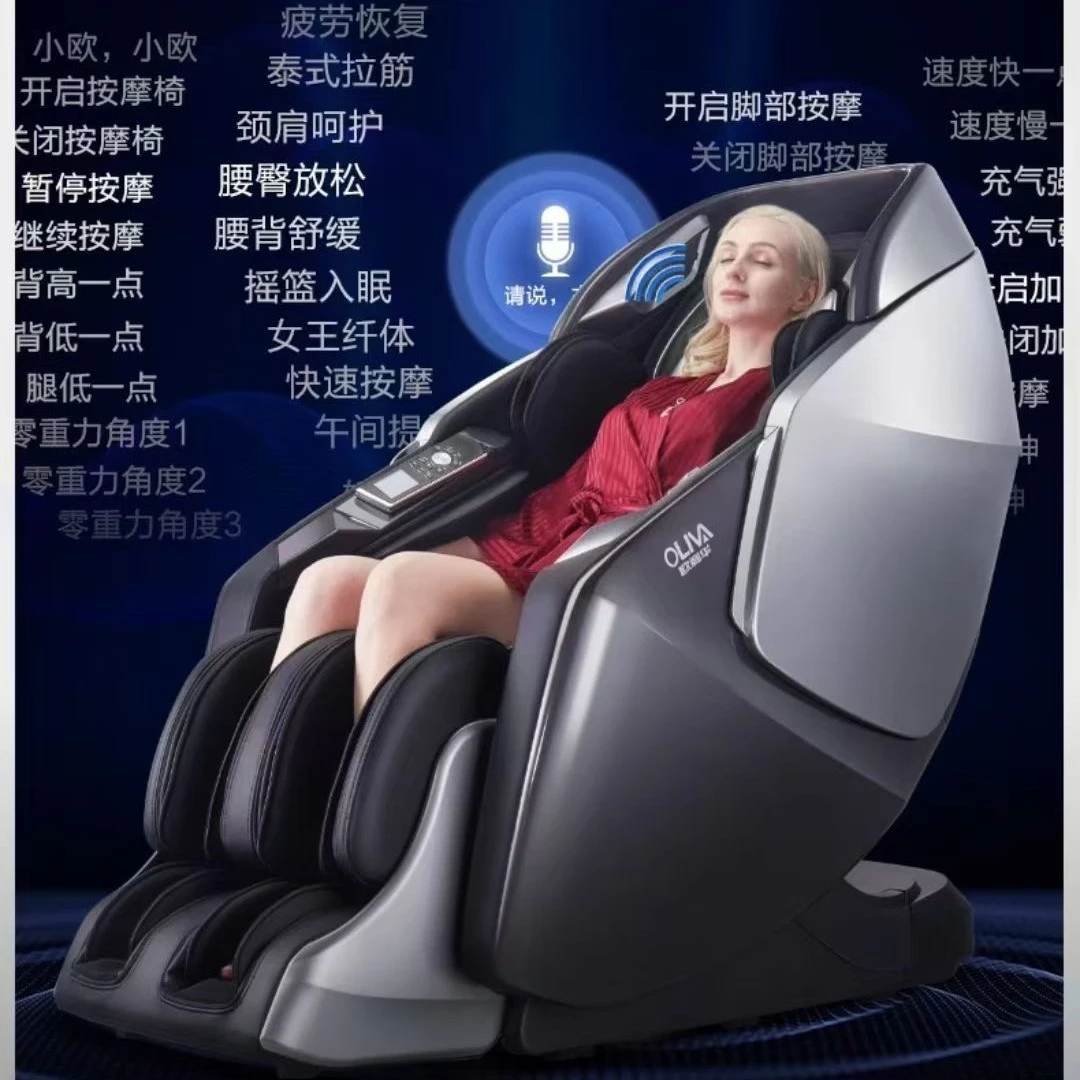 欧利华豪华家用按摩椅全身揉捏多功能按摩沙发OL8901父亲节礼物