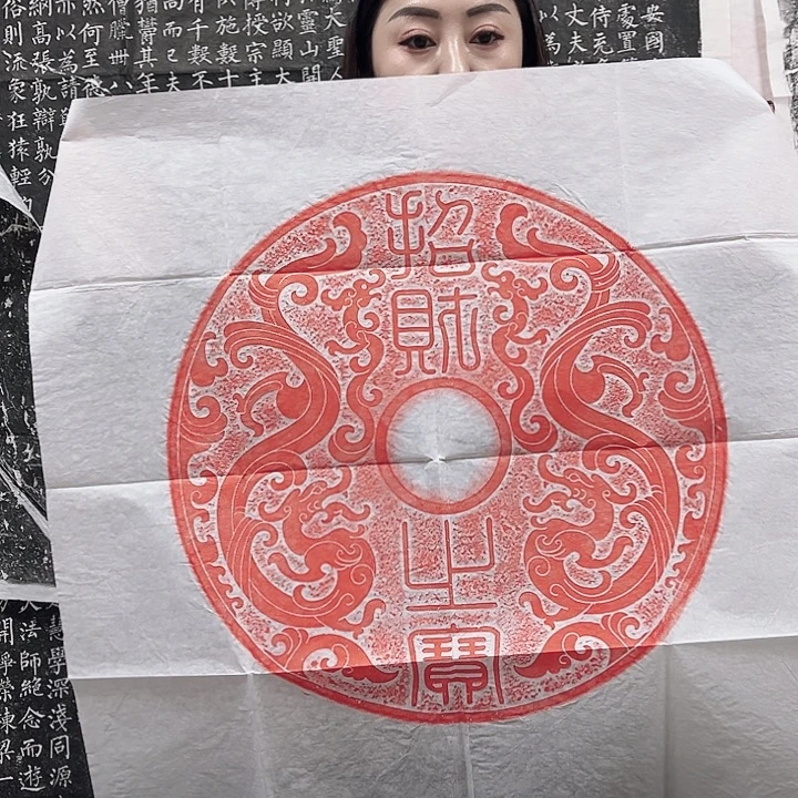 其他拓片用纸玉壁拓片