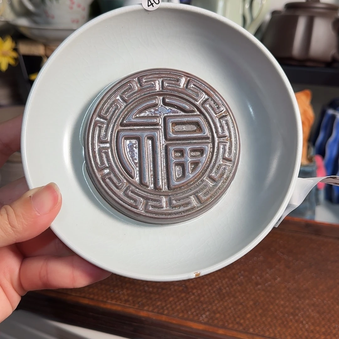 微瑕工厂福利汝窑开片福字单人茶台40