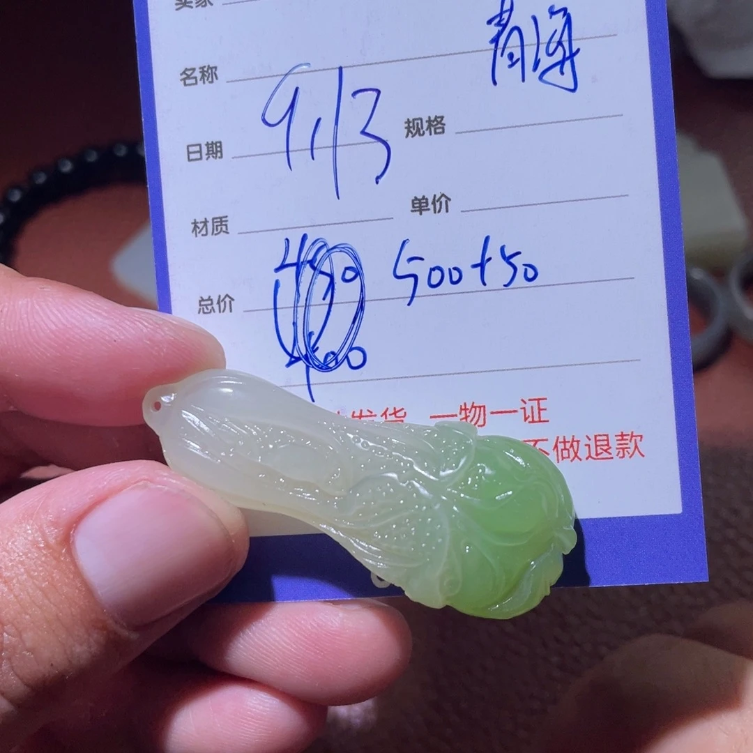 沈***告未镶嵌和田玉挂件