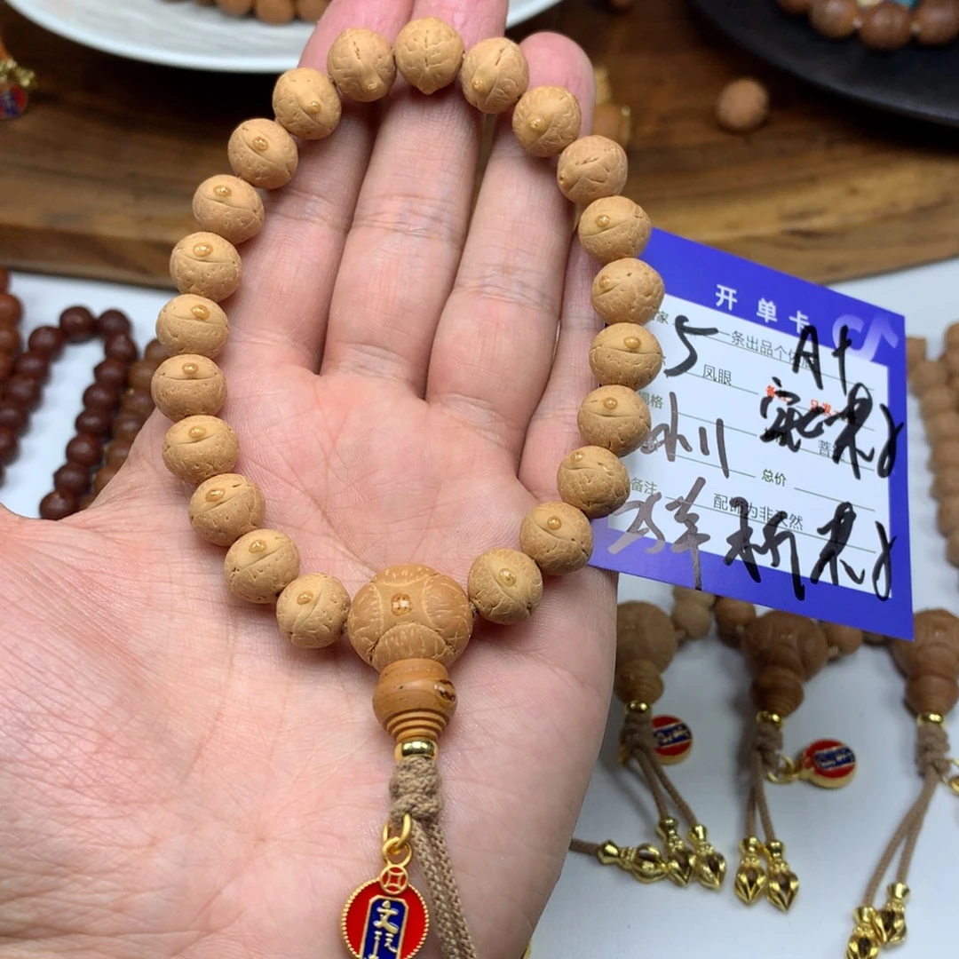 海***良凤眼菩提手串5号链接