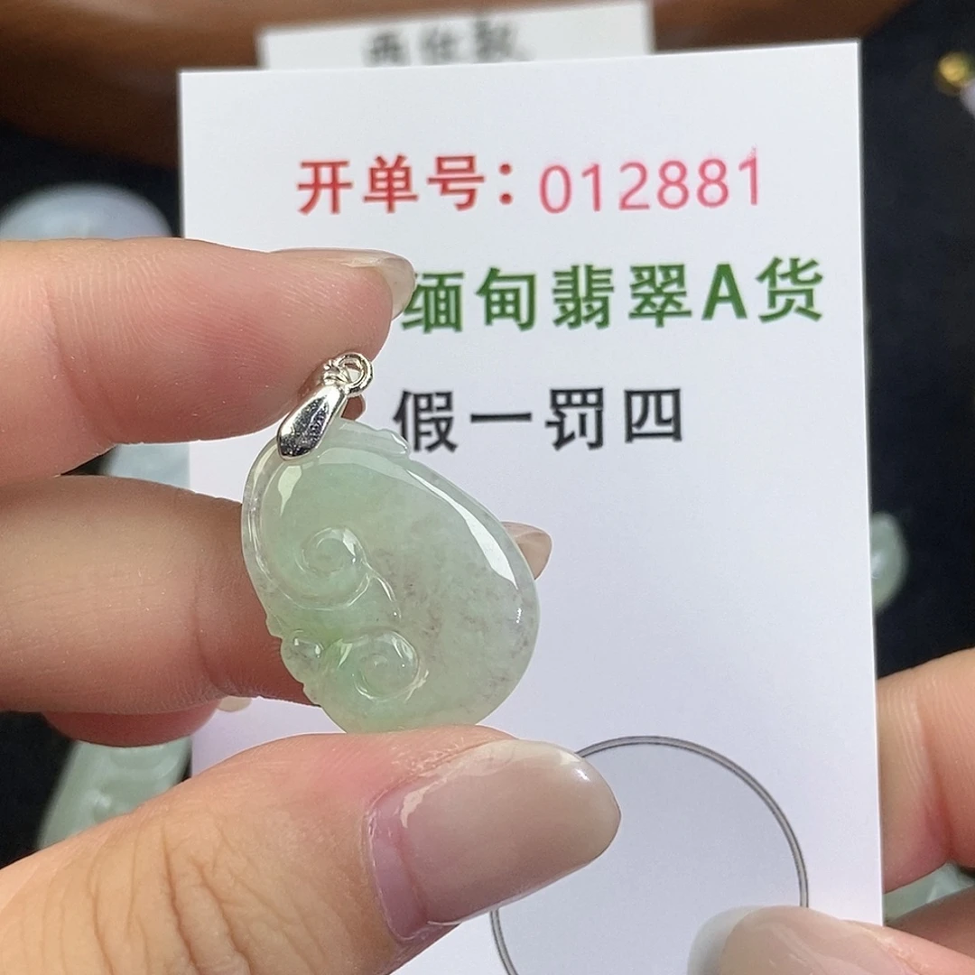 翡翠未镶嵌颈饰天然