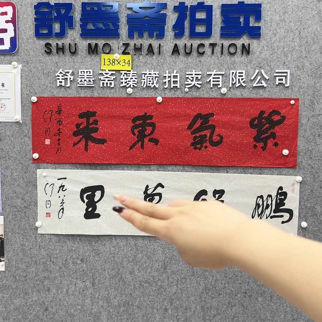 书法书法精品一副