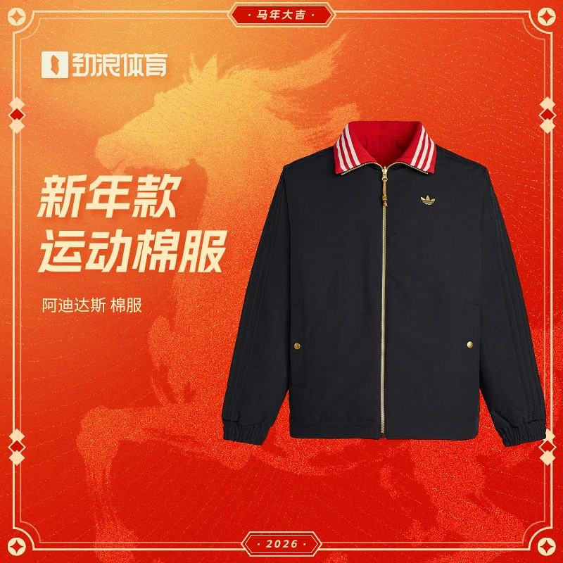 阿迪达斯 （adidas）男子新年休闲时尚棉服KT0639