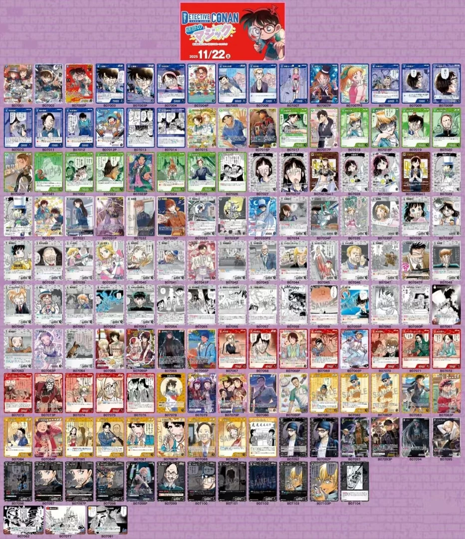 【日谷】名侦探柯南 TCG七弹 整盒（默认代拆/官瑕）