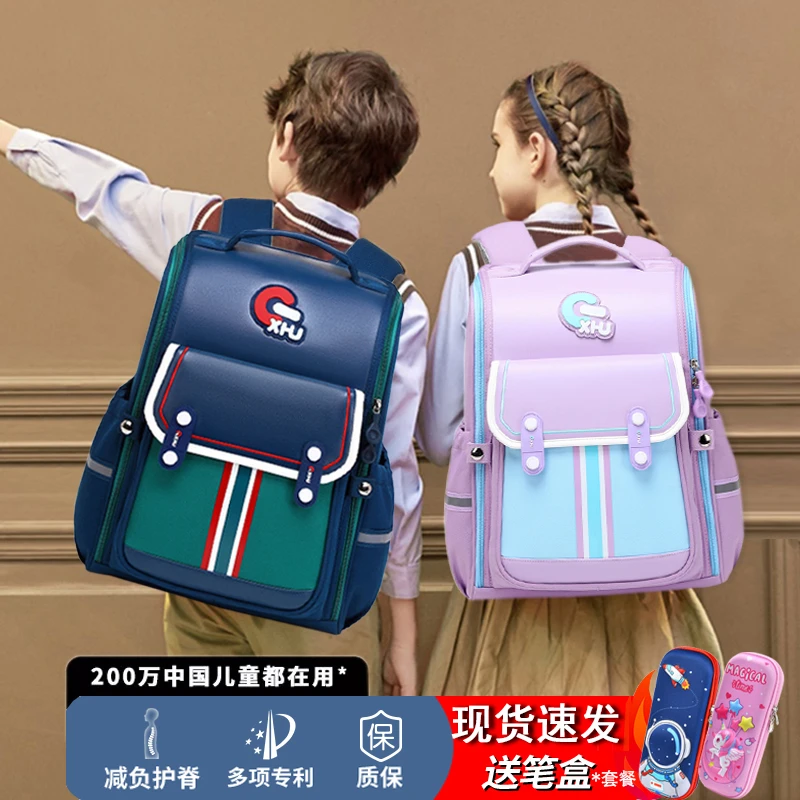 七星狐轻便护脊减负书包小学生男女孩一二三六年级新款七星狐书包